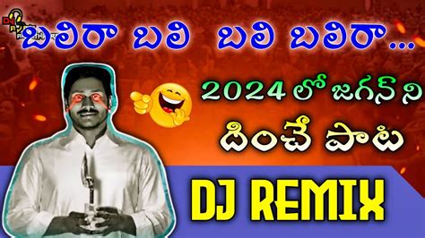 balira balira song download ringtone mp3|CM Jagan 'BALIRA' Song 2024 .